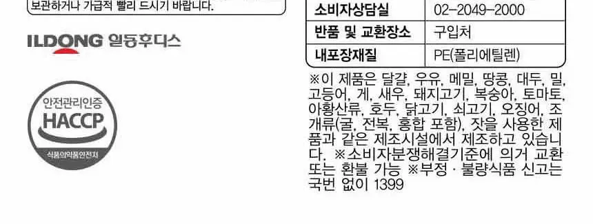 [김민지 PICK] 하이뮨 아미노포텐 파워젤 40g*10포 (10일분) 상세페이지 29